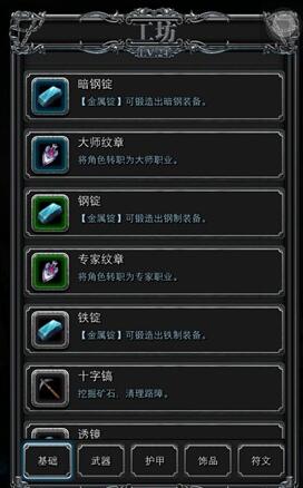 地下城堡2锻造哪个护甲好3