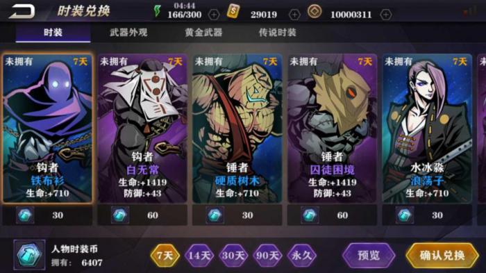 影之刃2怎么刷铜币_影之刃2cdk