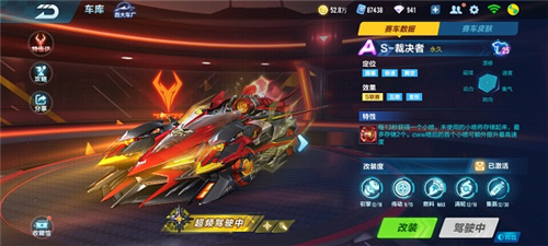 qq飞车手游哪辆车最好1