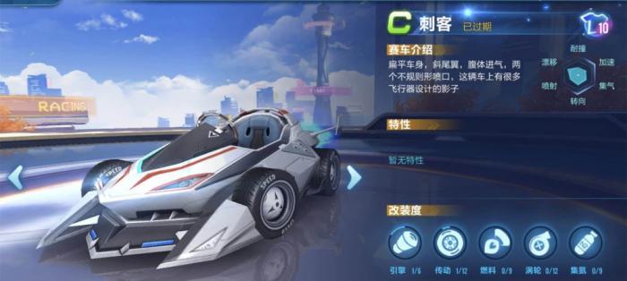 qq飞车手游哪辆车最好3