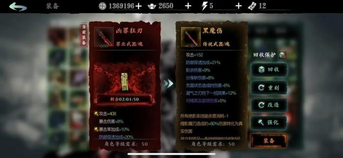 影之刃3黑魔伤技能怎么样2