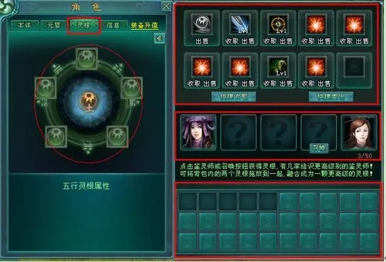 凡人修仙传人界篇金灵根怎么获取2