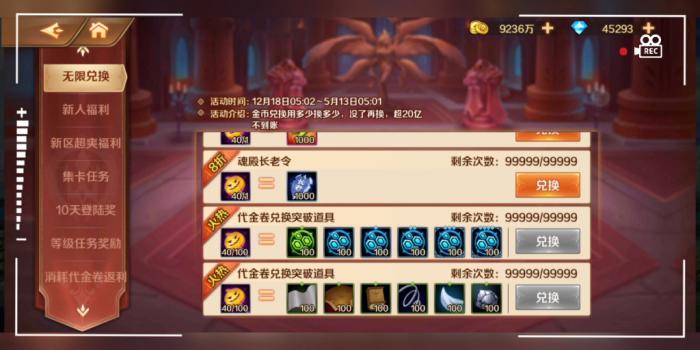 斗罗大陆怎么更换魂灵1