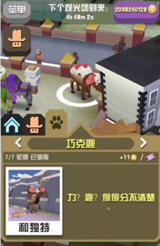 疯狂动物园里面的动物怎么抓住3