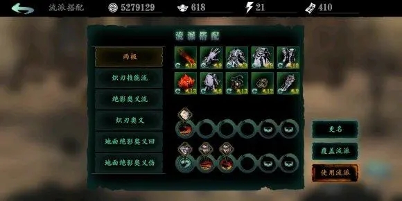 影之刃3满级以后干什么2