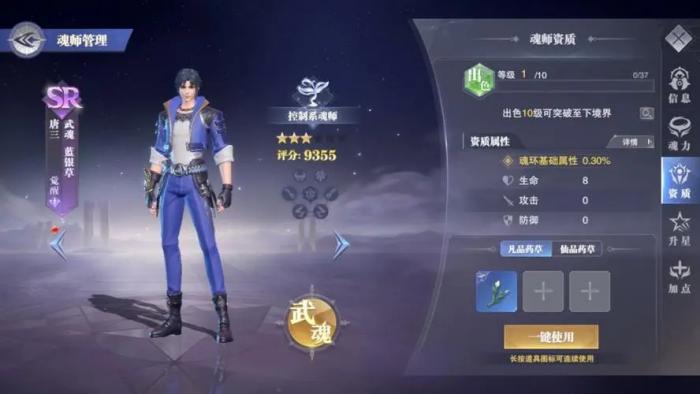 斗罗大陆游戏怎么获取古龙1