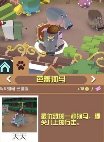 疯狂动物园野牛的种类有哪些1