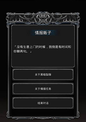 地下城堡2裂隙35层攻略怎么玩2