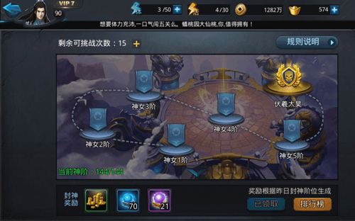 乱斗西游2铁扇阵容怎么玩2