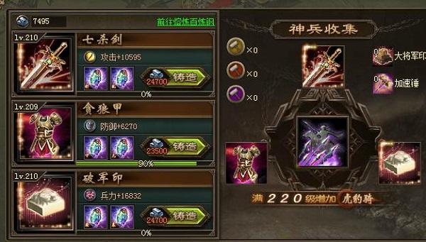 攻城掠地168副本怎么过_攻城掠地168副本怎么过最低过