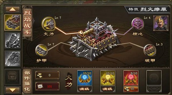 攻城掠地168副本怎么过2