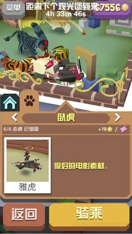 疯狂动物园辅助抓动物技巧是什么_疯狂动物园抓捕方法