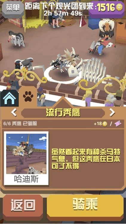 疯狂动物园辅助抓动物技巧是什么3