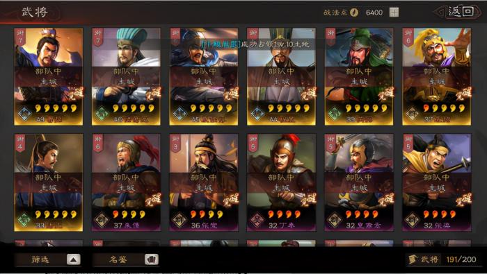 真正的三国志战略版的最强阵容是什么1