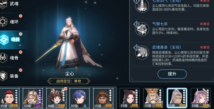 斗罗大陆1蓝银皇在哪里3