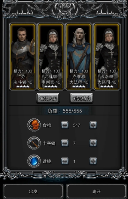 地下城堡2地图怎么走2