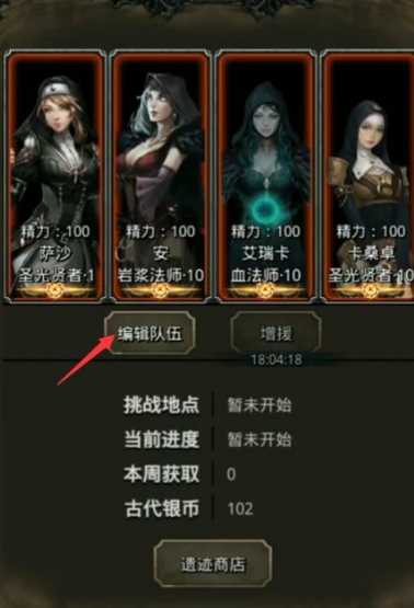 地下城堡2战士武器蓝图怎么获得1