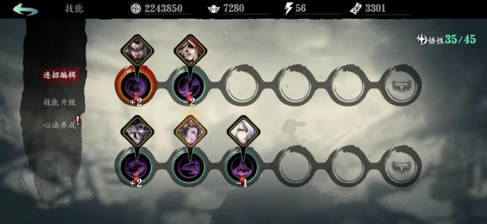 影之刃3几级可以组合3