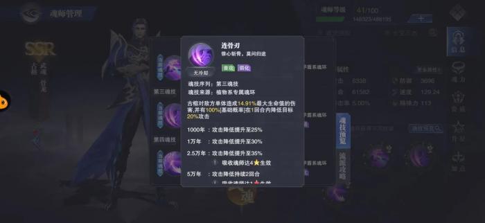 斗罗大陆魂师破甲流魂师怎么加点1