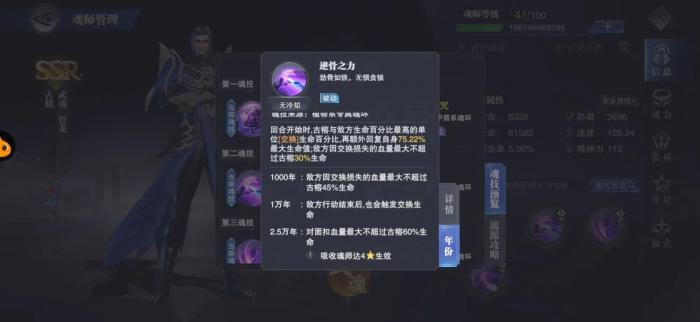 斗罗大陆魂师破甲流魂师怎么加点2