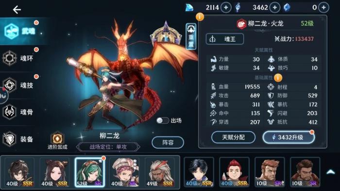 斗罗大陆第三人物怎么突破魂尊1