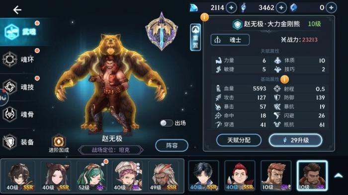 斗罗大陆第三人物怎么突破魂尊2