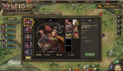 攻城掠地一车怎么造2