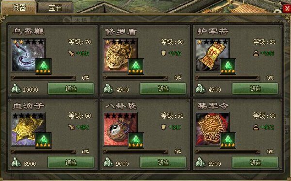 攻城掠地103骆统怎么过_攻城掠地骆统副本