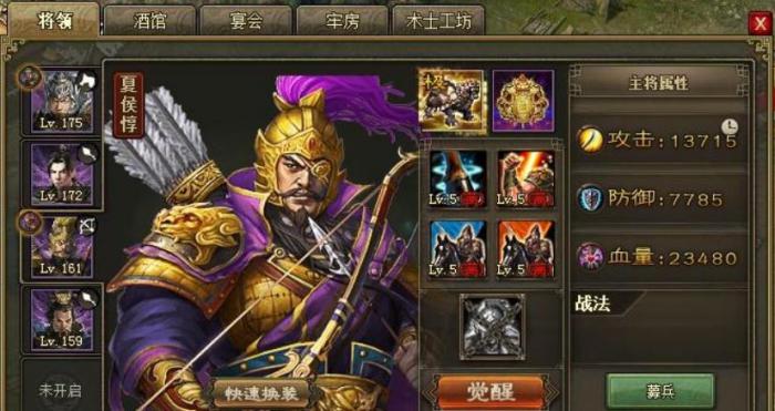 攻城掠地103骆统怎么过2