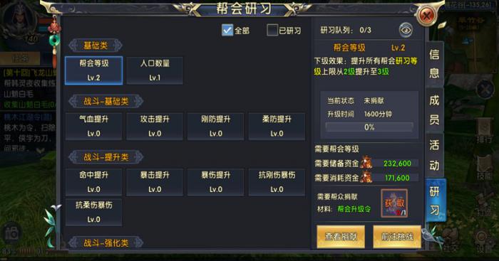 卧虎藏龙各门派技能怎么玩_卧虎藏龙技能条