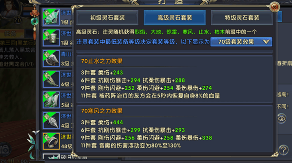 卧虎藏龙带什么技能_卧虎藏龙最强职业