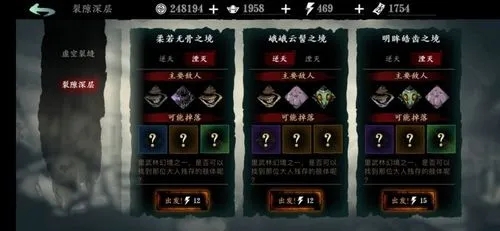 影之刃刻印孔怎么增加3