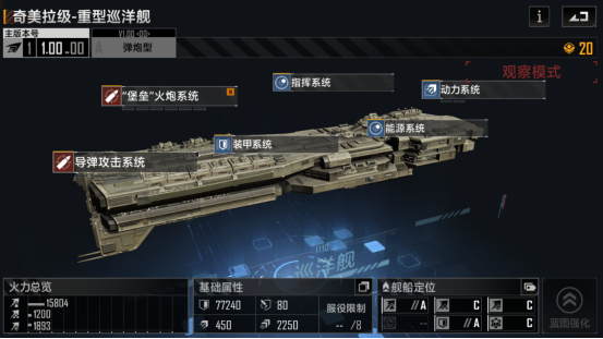 无尽的拉格朗日怎么重置舰船2