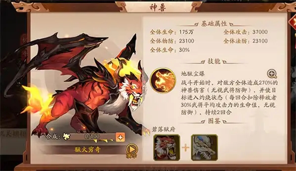 少年三国志2神兽关羽怎么过2