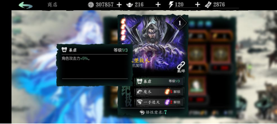 影之刃3甘露刻印哪里刷快2