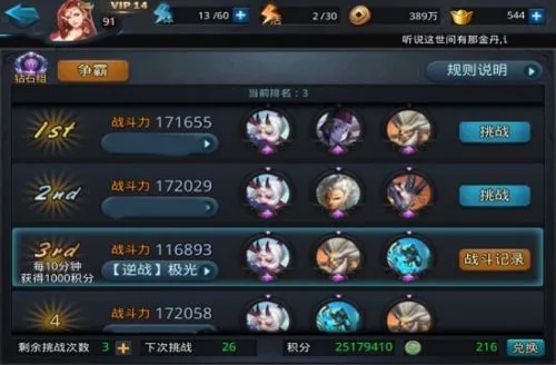 乱斗西游地藏阵容怎么玩3