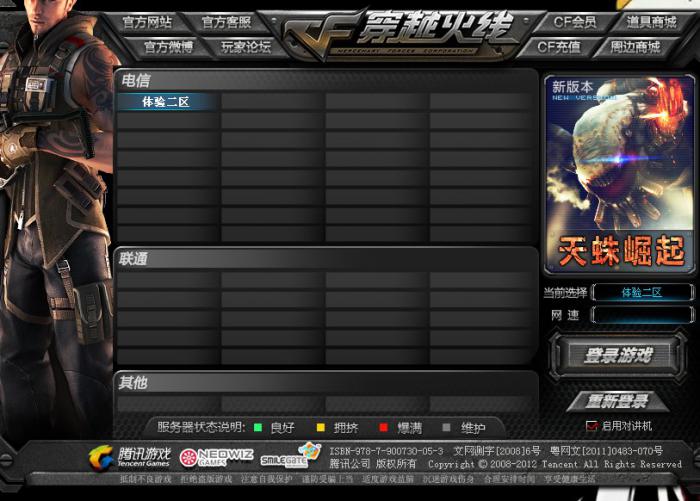 穿越火线怎么看军衔等级2