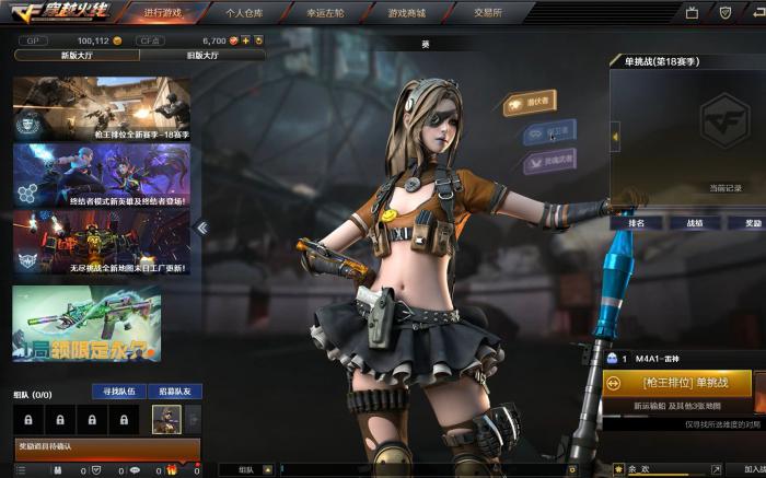 穿越火线怎么看军衔等级3