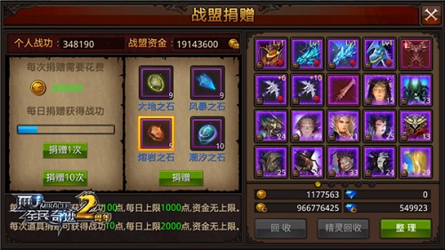 全民奇迹mu怎么转职业3