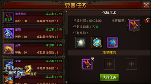 放开那三国3神兽怎么更换1