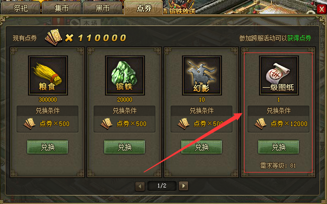 攻城掠地囚犯怎么好抓1