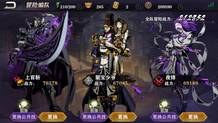 影之刃2上官斩新手任务怎么做2