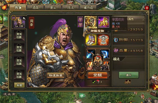 攻城掠地周泰用什么阵法好1