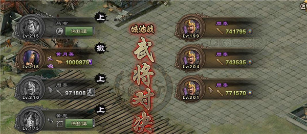 攻城掠地周泰用什么阵法好3