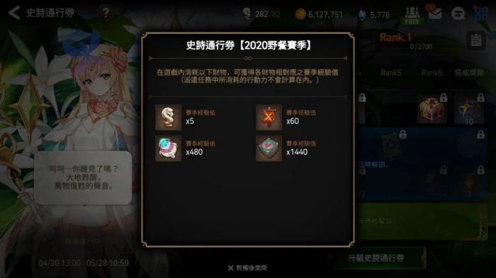 第七史诗英雄升级攻略有哪些1