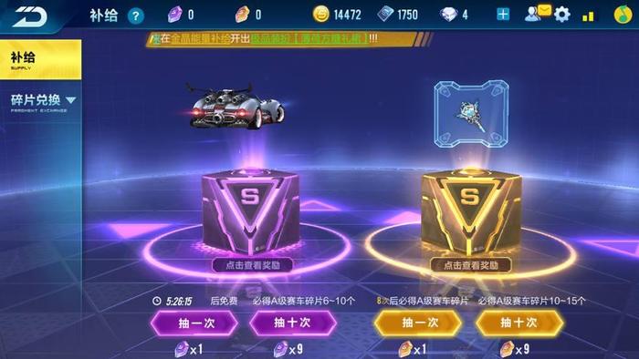 qq飞车什么道具能开到s车2