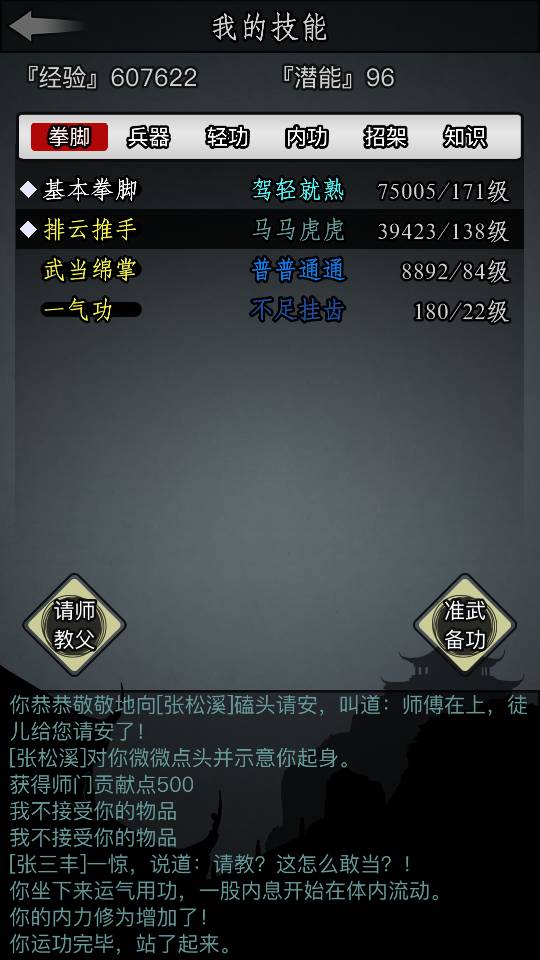 放置江湖焚香裤怎么得2