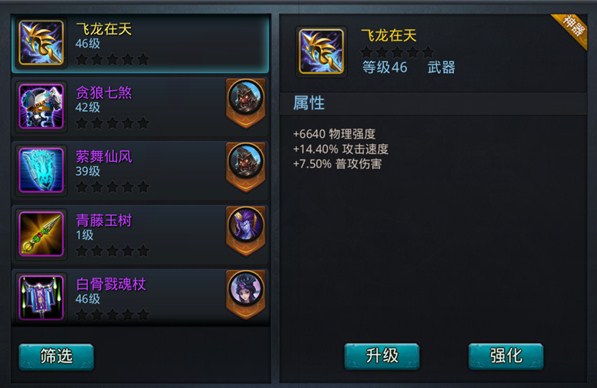 乱斗西游圣器如何合成2