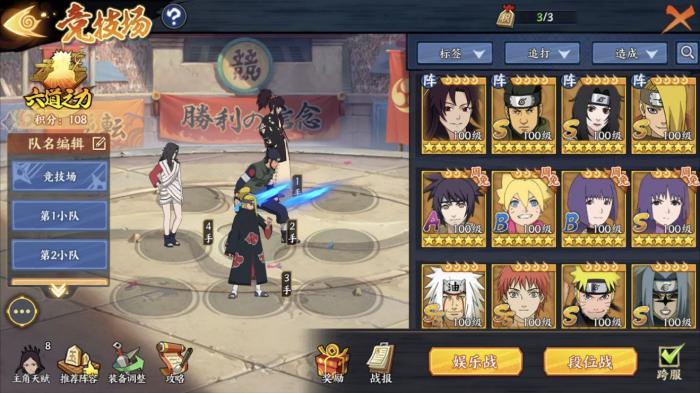 火影忍者手游积分赛最强阵容怎么搭配_火影忍者手游积分赛什么阵容最好