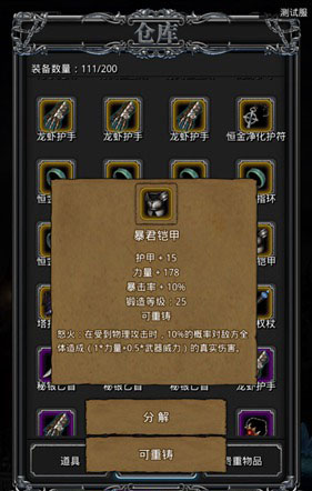 地下城堡2图16影兽掉落什么2